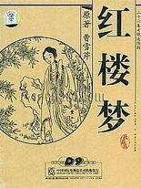 我和我的丈母娘刘念